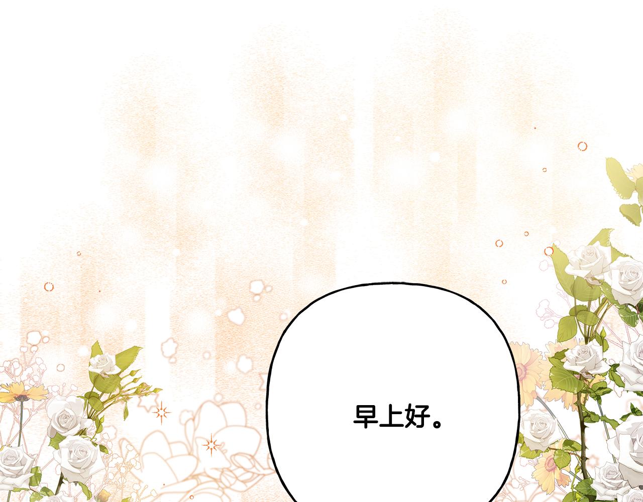 第34话 公爵的秘密(1/4)-第34话