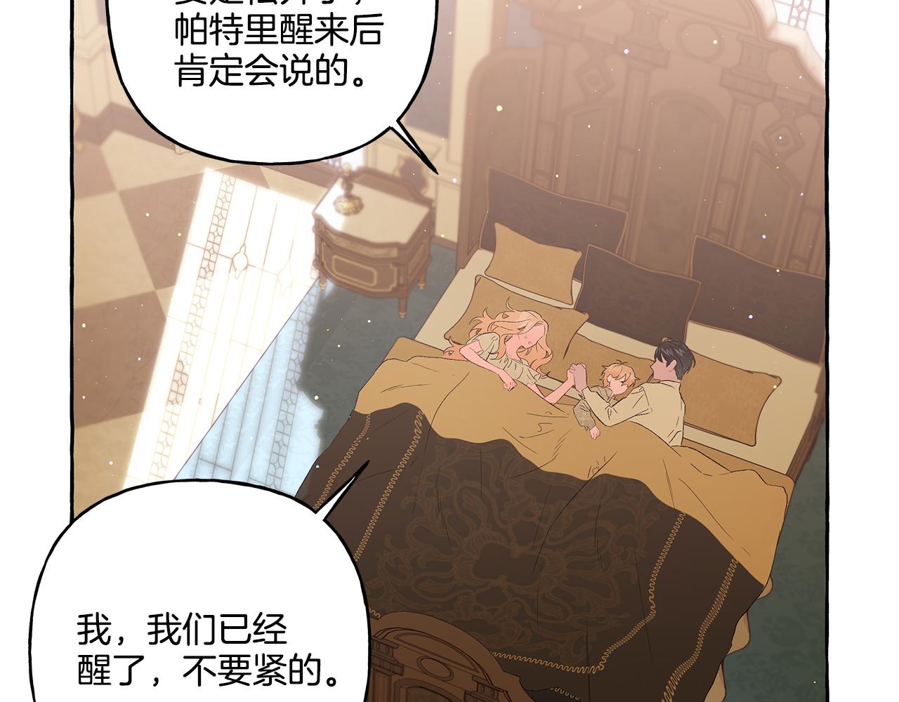 第34话 公爵的秘密(1/4)-第34话
