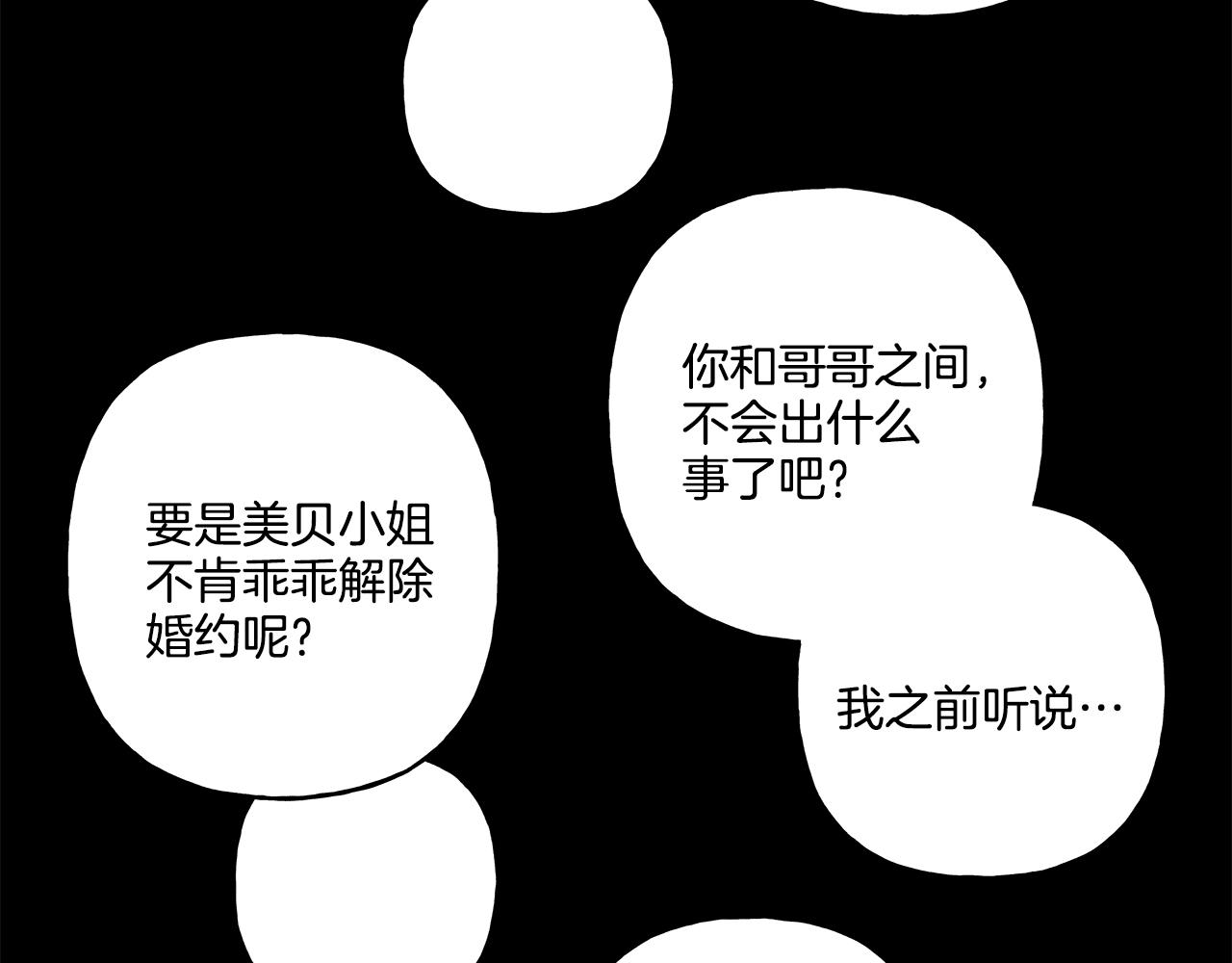 第34话 公爵的秘密(1/4)-第34话
