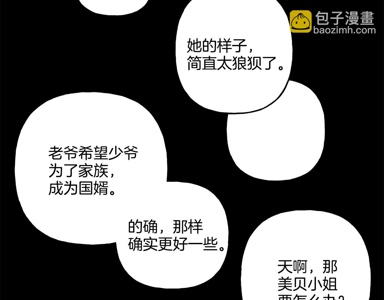 第34话 公爵的秘密(1/4)-第34话