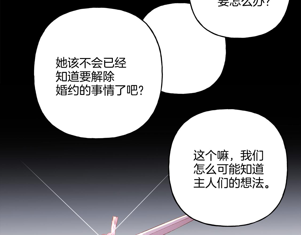 第34话 公爵的秘密(1/4)-第34话