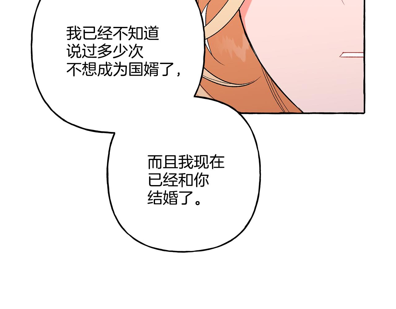 第36话 争吵(1/4)-第36话