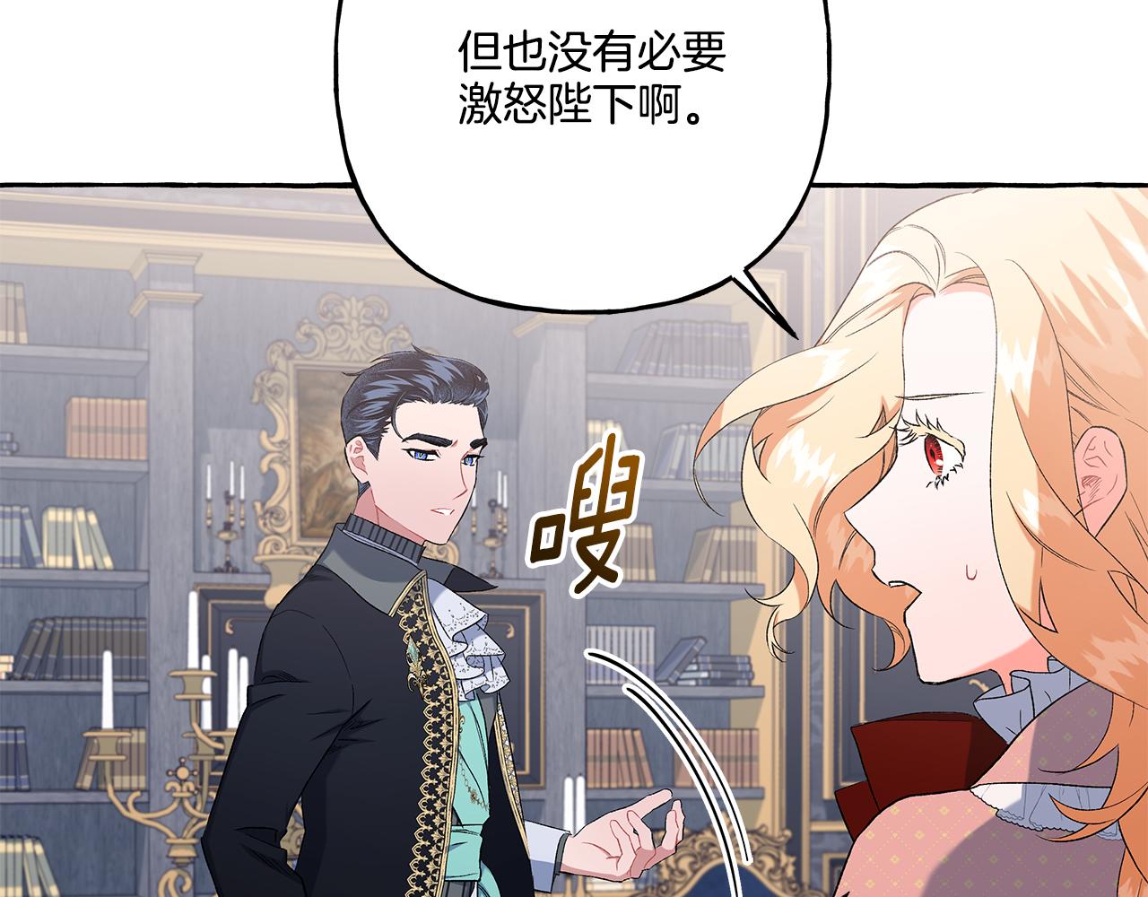 第36话 争吵(1/4)-第36话