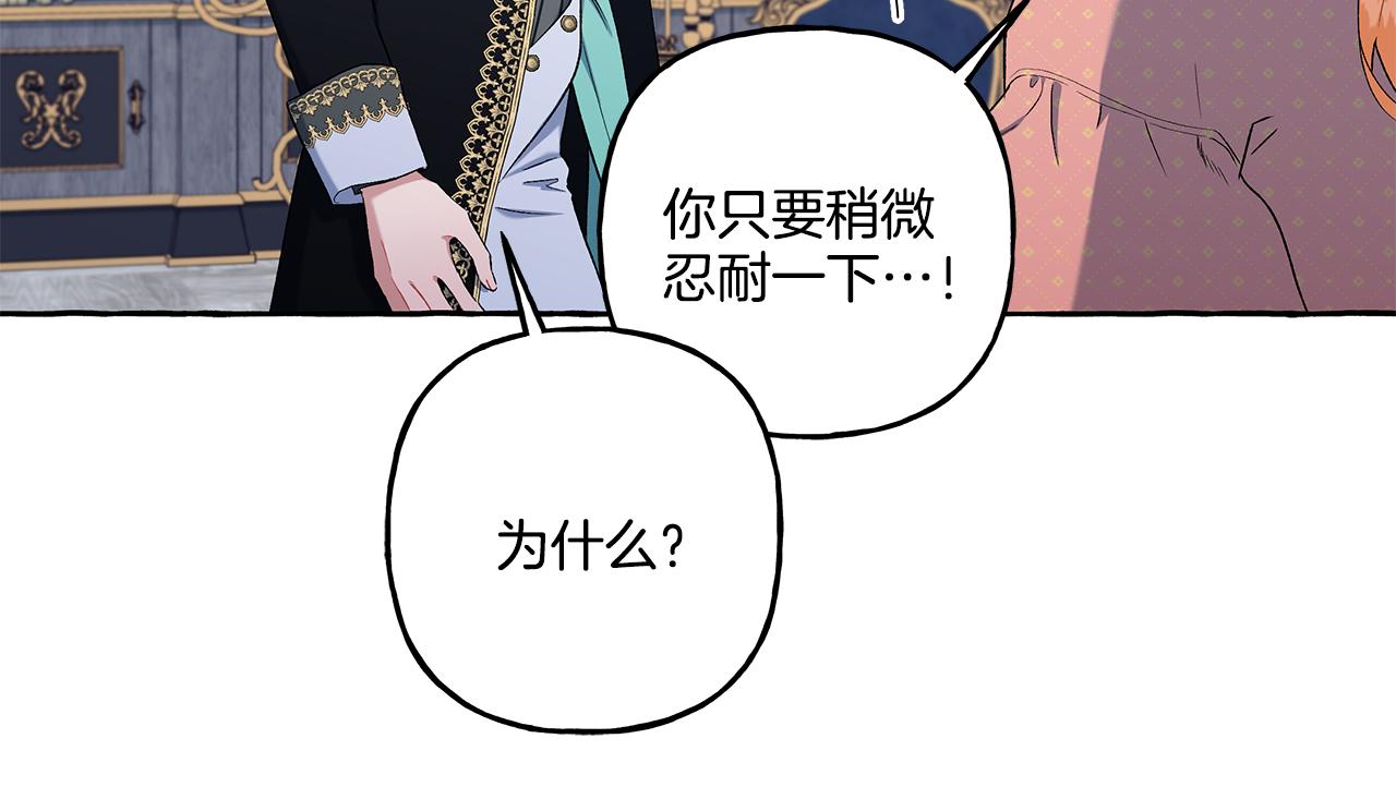 第36话 争吵(1/4)-第36话