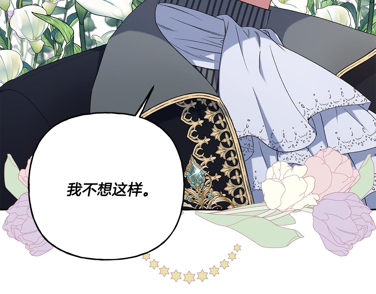 第36话 争吵(1/4)-第36话