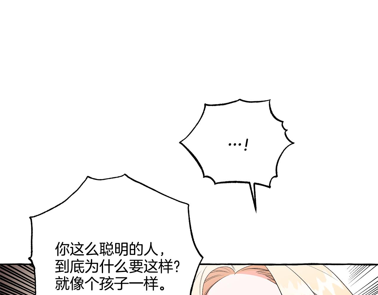 第36话 争吵(1/4)-第36话