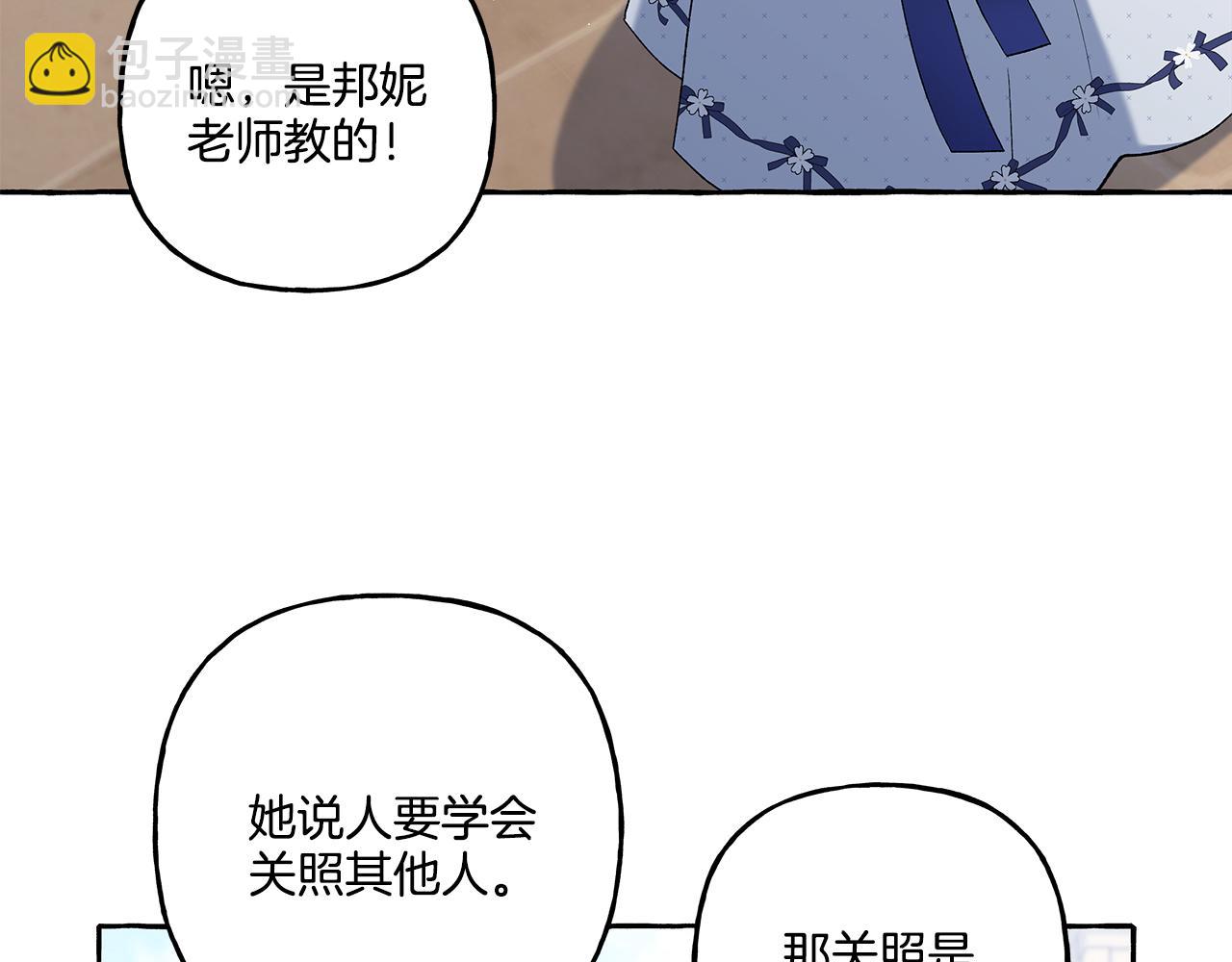 第38话 野餐(1/4)-第38话