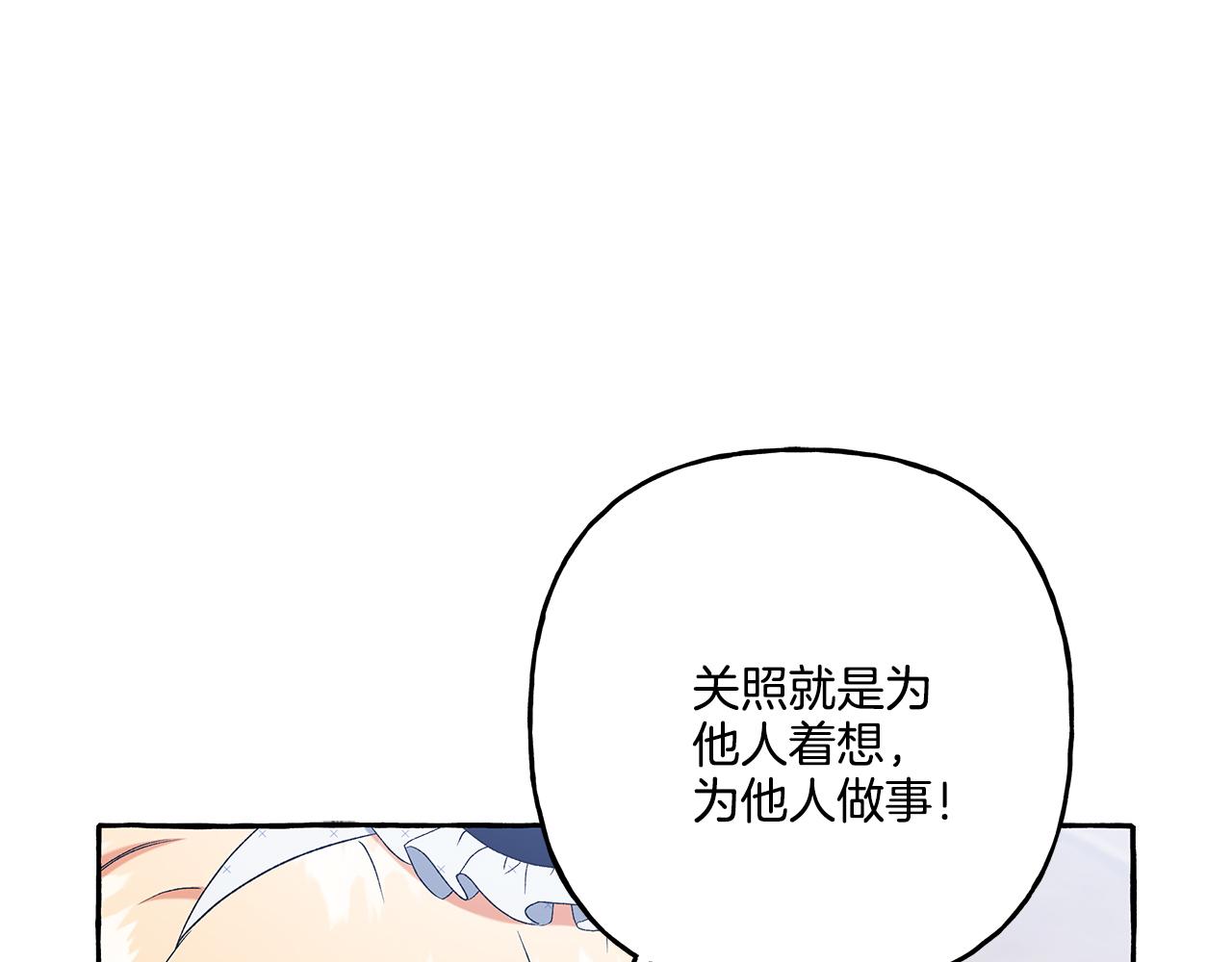第38话 野餐(1/4)-第38话