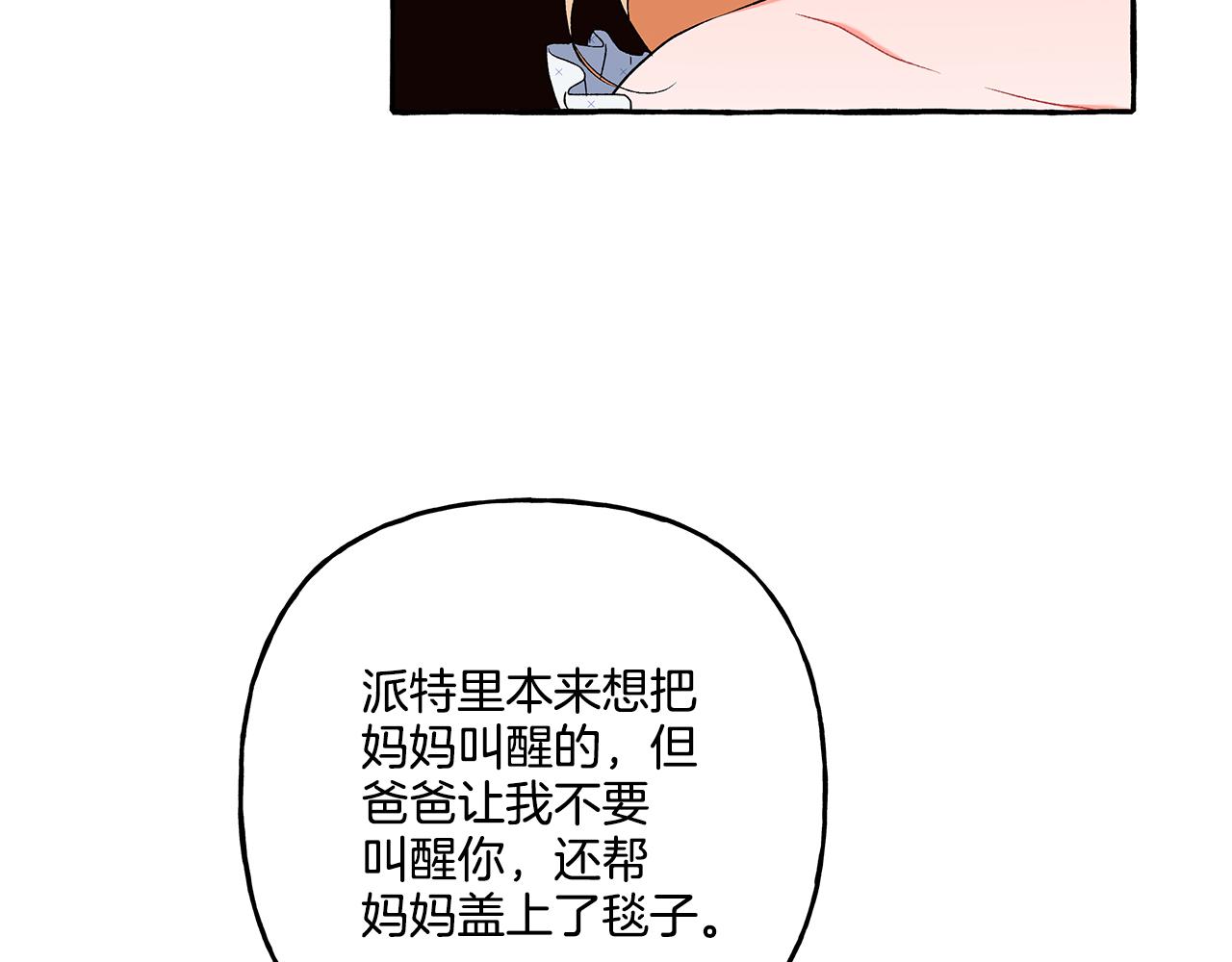 第38话 野餐(1/4)-第38话