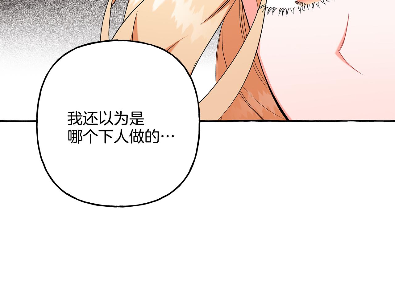 第38话 野餐(1/4)-第38话