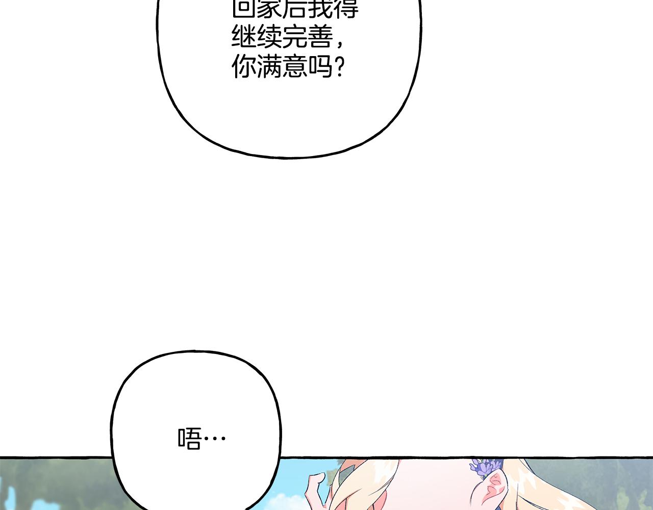 第40话 回我们的家(1/4)-第40话