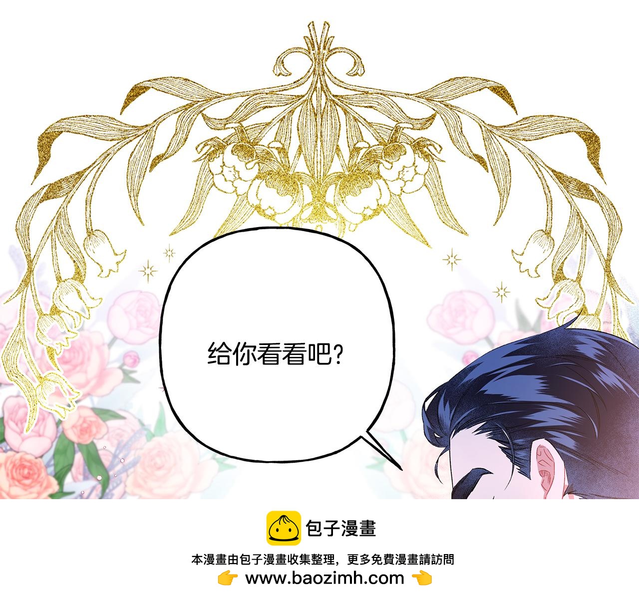 第42话 给你看看吧(1/4)-第42话
