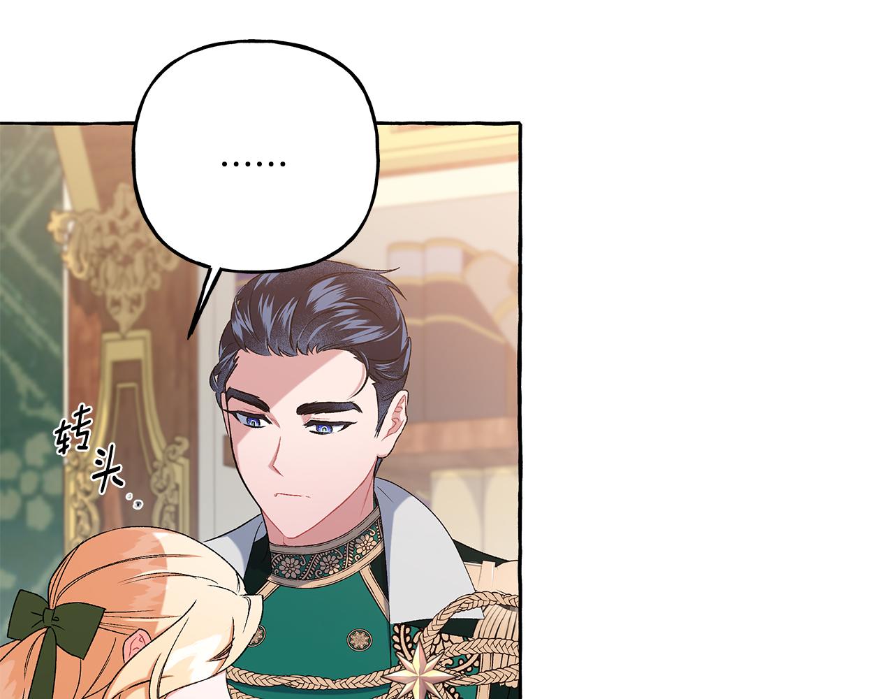 第44话 快要停止了(1/3)-第44话