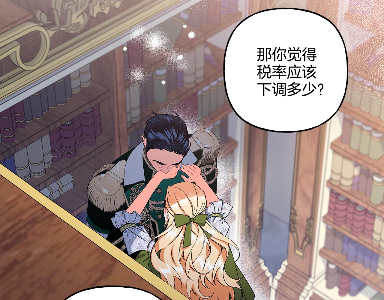 第44话 快要停止了(1/3)-第44话
