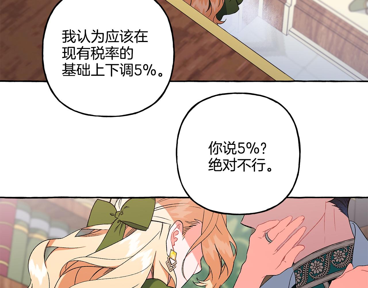 第44话 快要停止了(1/3)-第44话