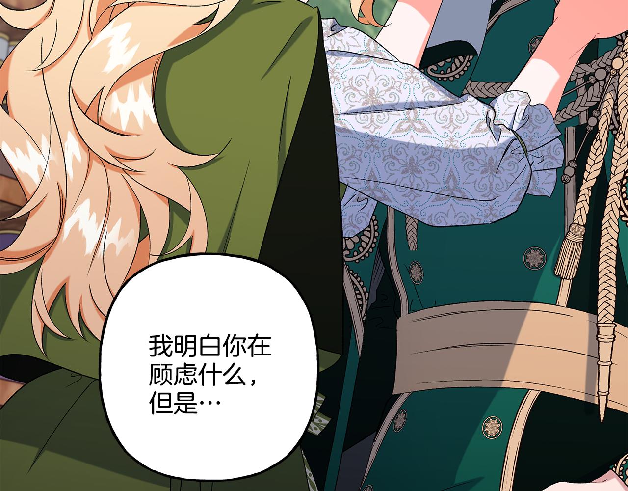 第44话 快要停止了(1/3)-第44话