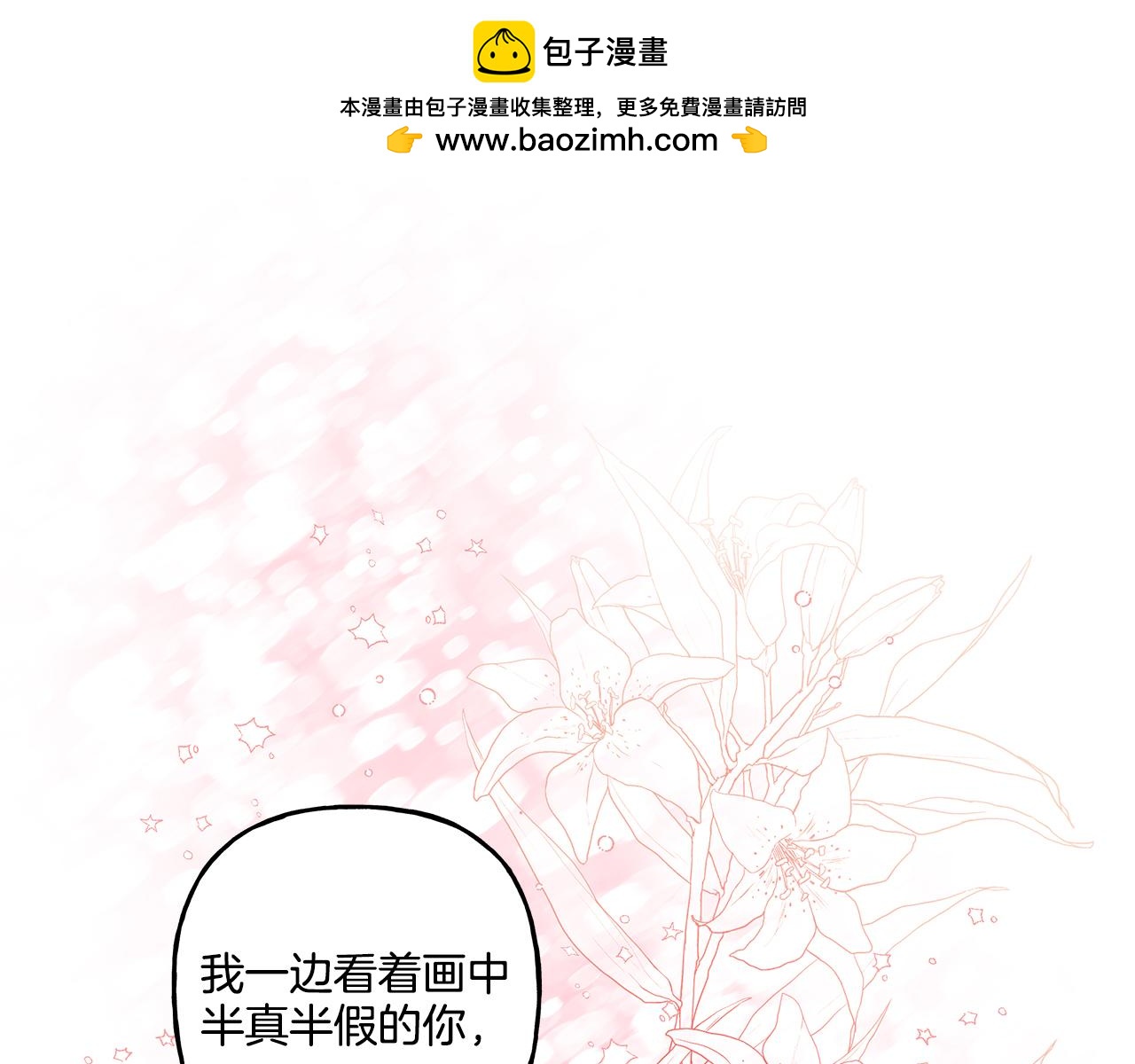第46话 皇宫舞会(1/4)-第46话