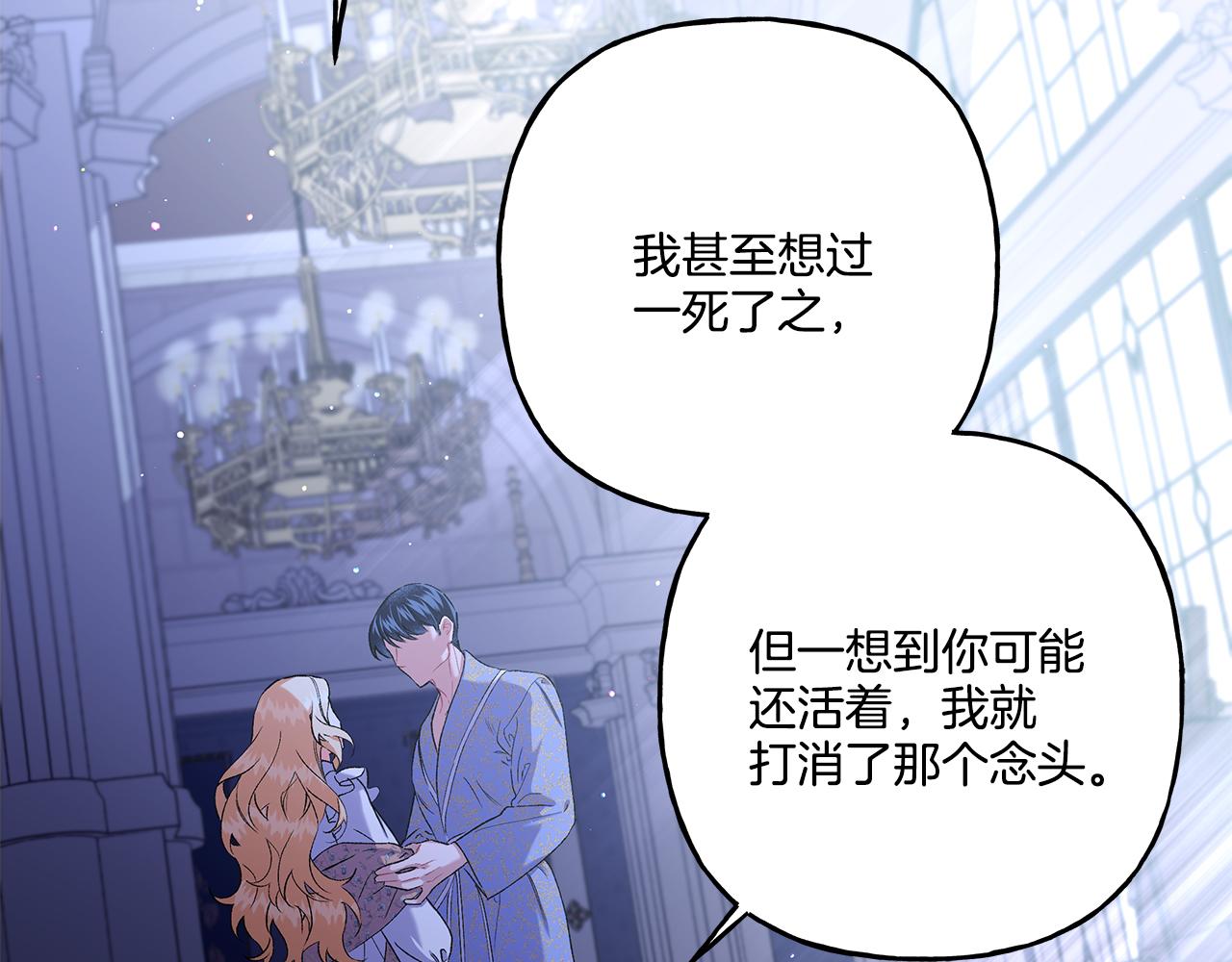 第46话 皇宫舞会(1/4)-第46话