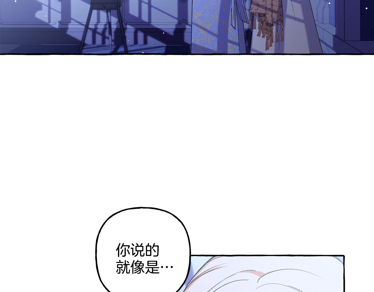 第46话 皇宫舞会(1/4)-第46话