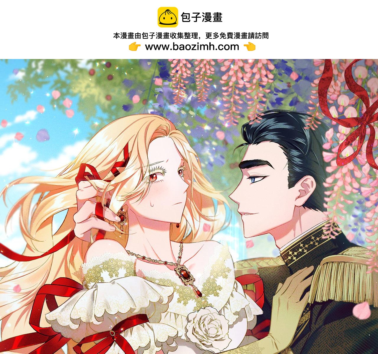 第48话 我喜欢你(1/3)-第48话