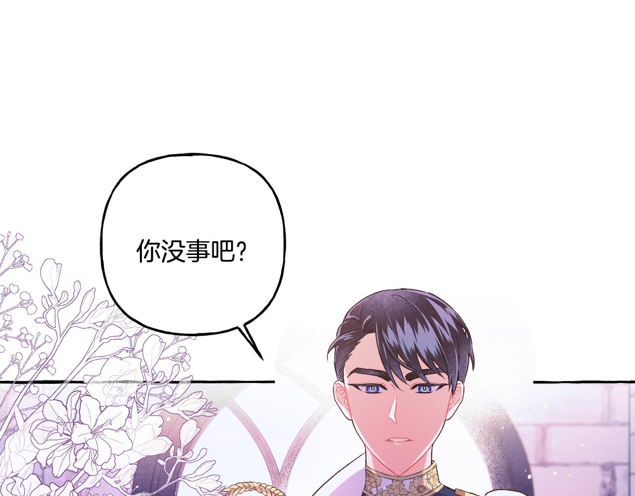 第48话 我喜欢你(1/3)-第48话