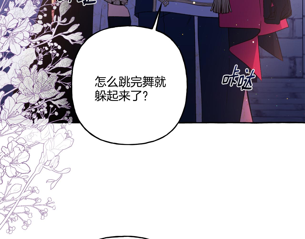 第48话 我喜欢你(1/3)-第48话