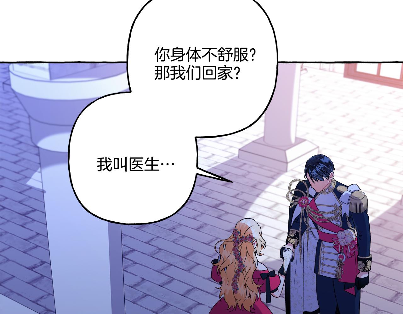 第48话 我喜欢你(1/3)-第48话