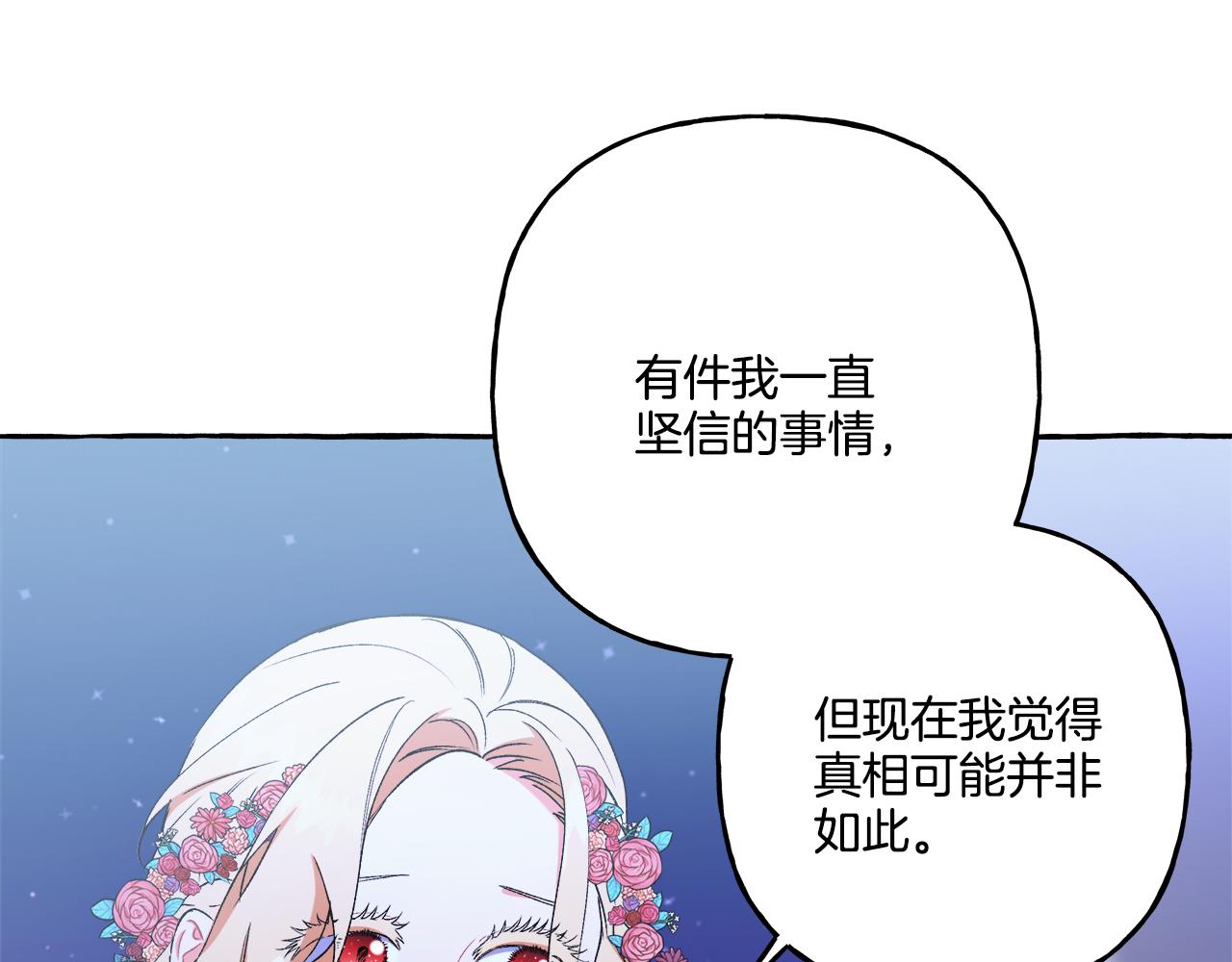 第48话 我喜欢你(1/3)-第48话