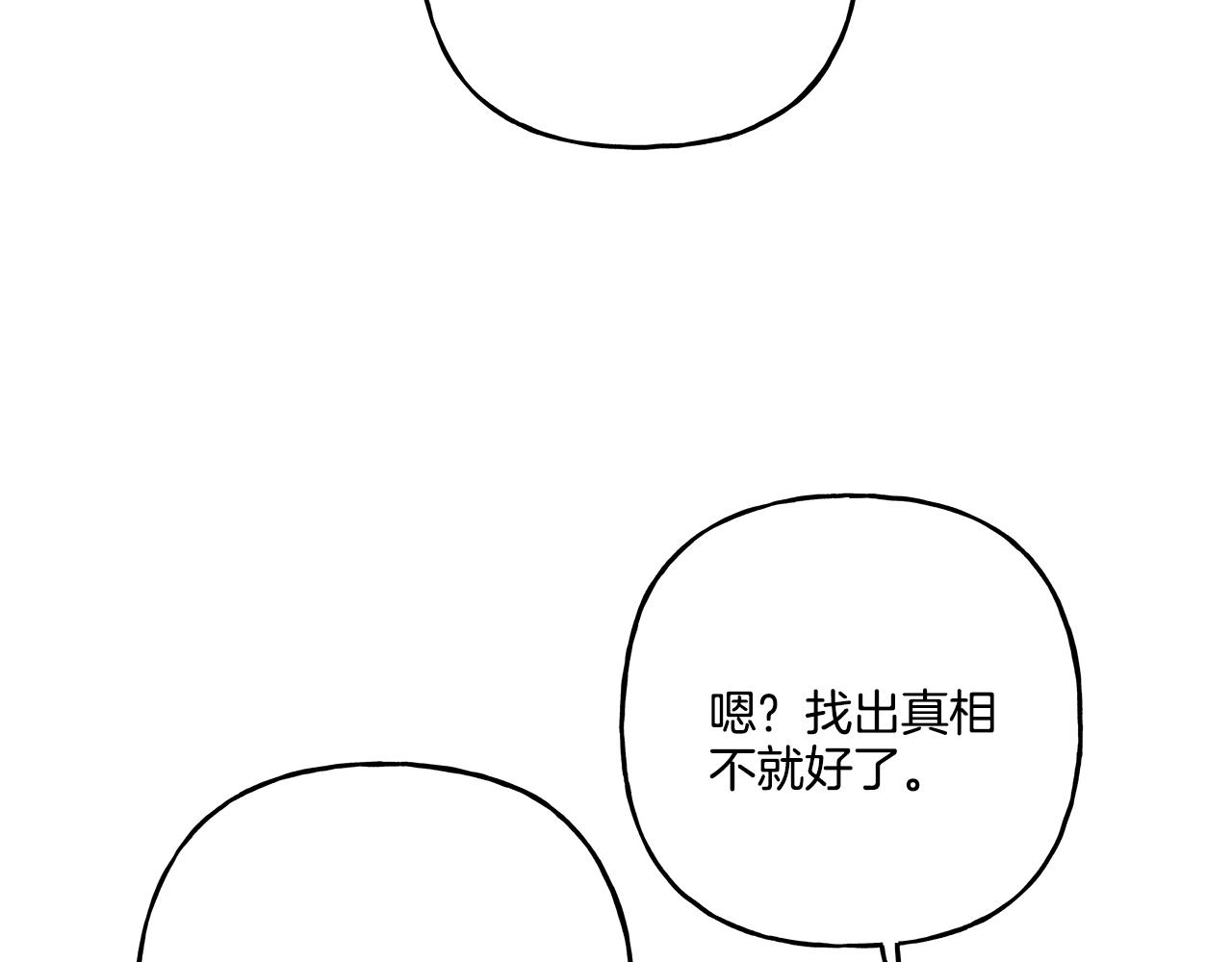 第48话 我喜欢你(1/3)-第48话