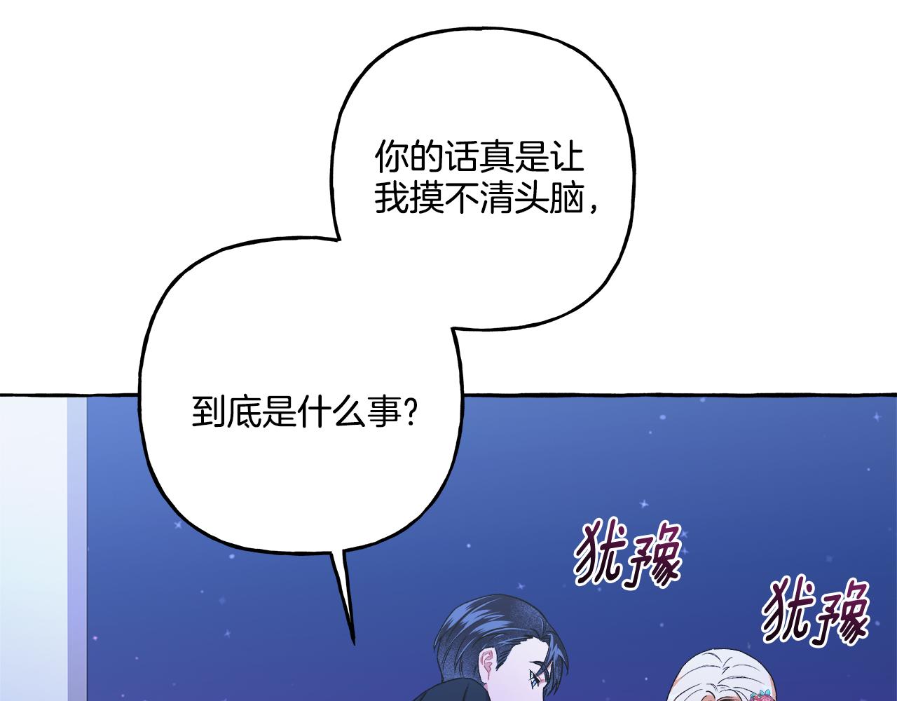 第48话 我喜欢你(1/3)-第48话