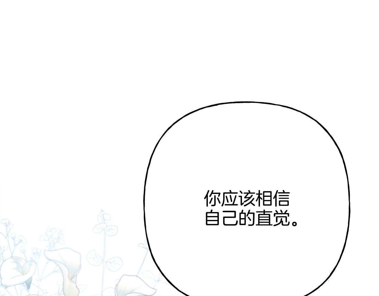 第48话 我喜欢你(1/3)-第48话