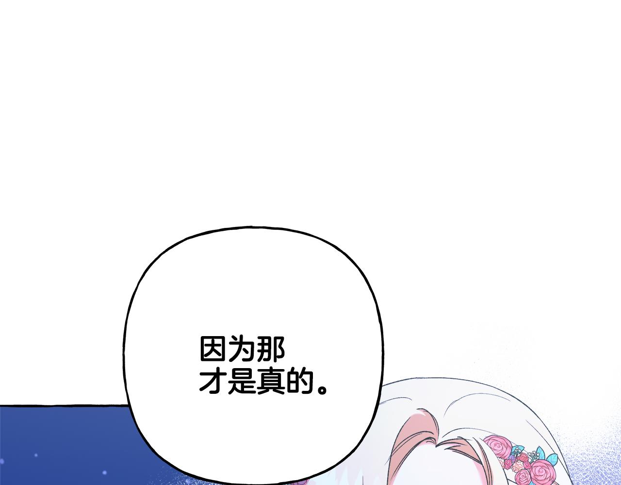 第48话 我喜欢你(1/3)-第48话