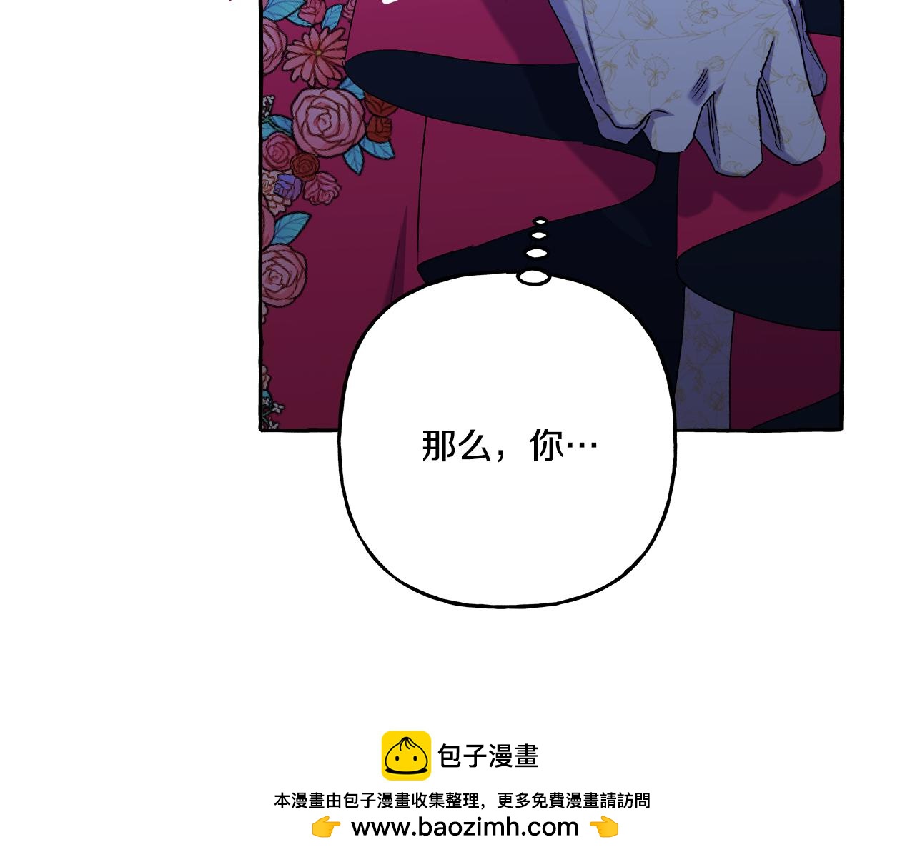 第48话 我喜欢你(1/3)-第48话