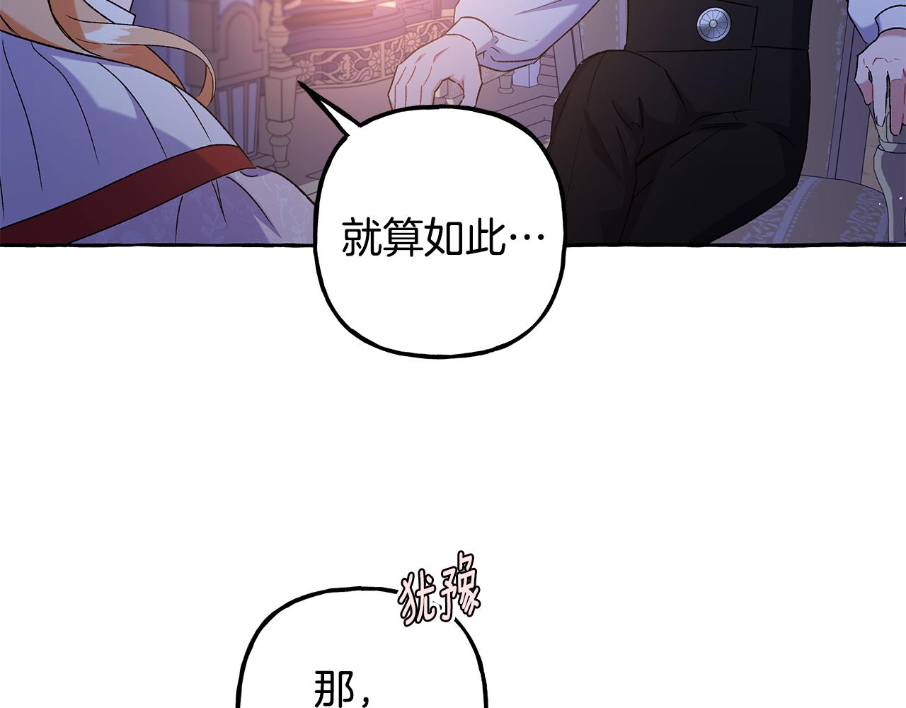 第52话 从未改变(1/3)-第52话