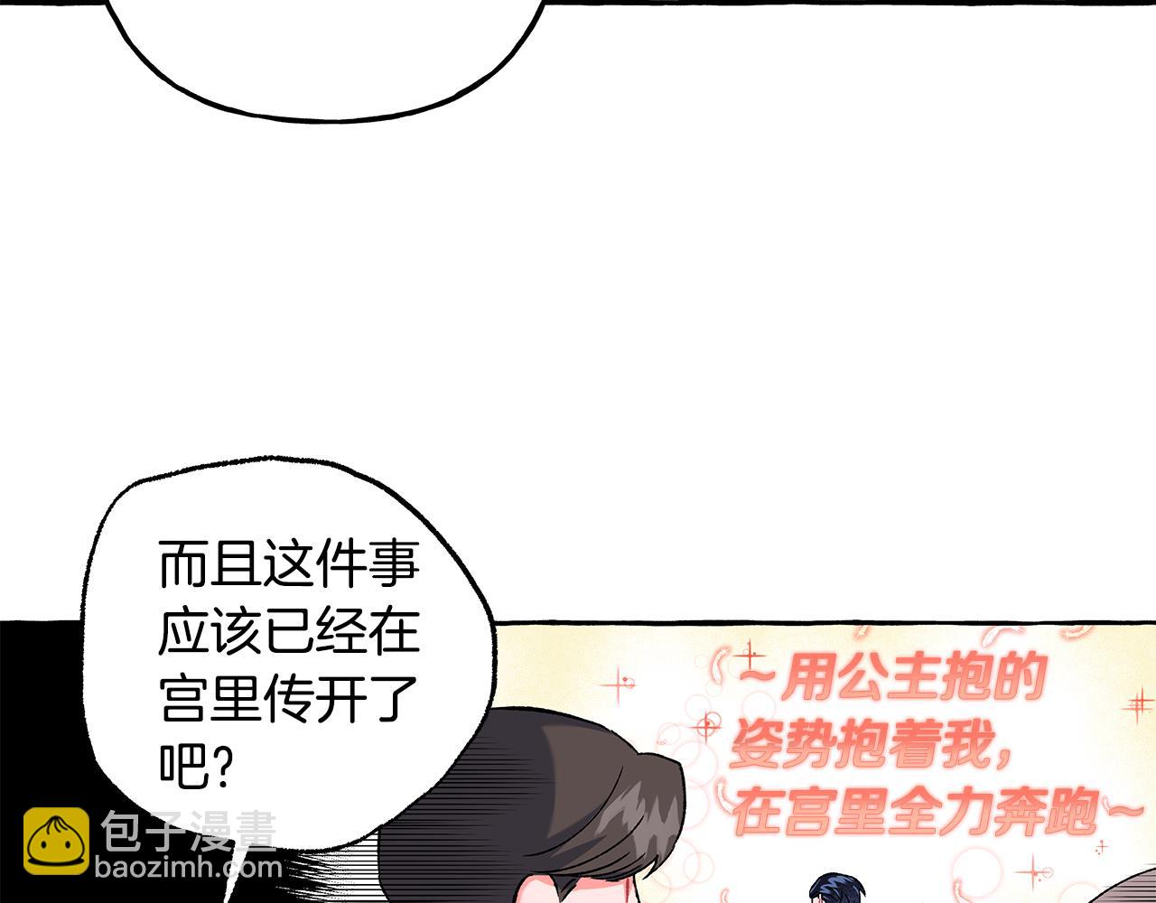 第52话 从未改变(1/3)-第52话