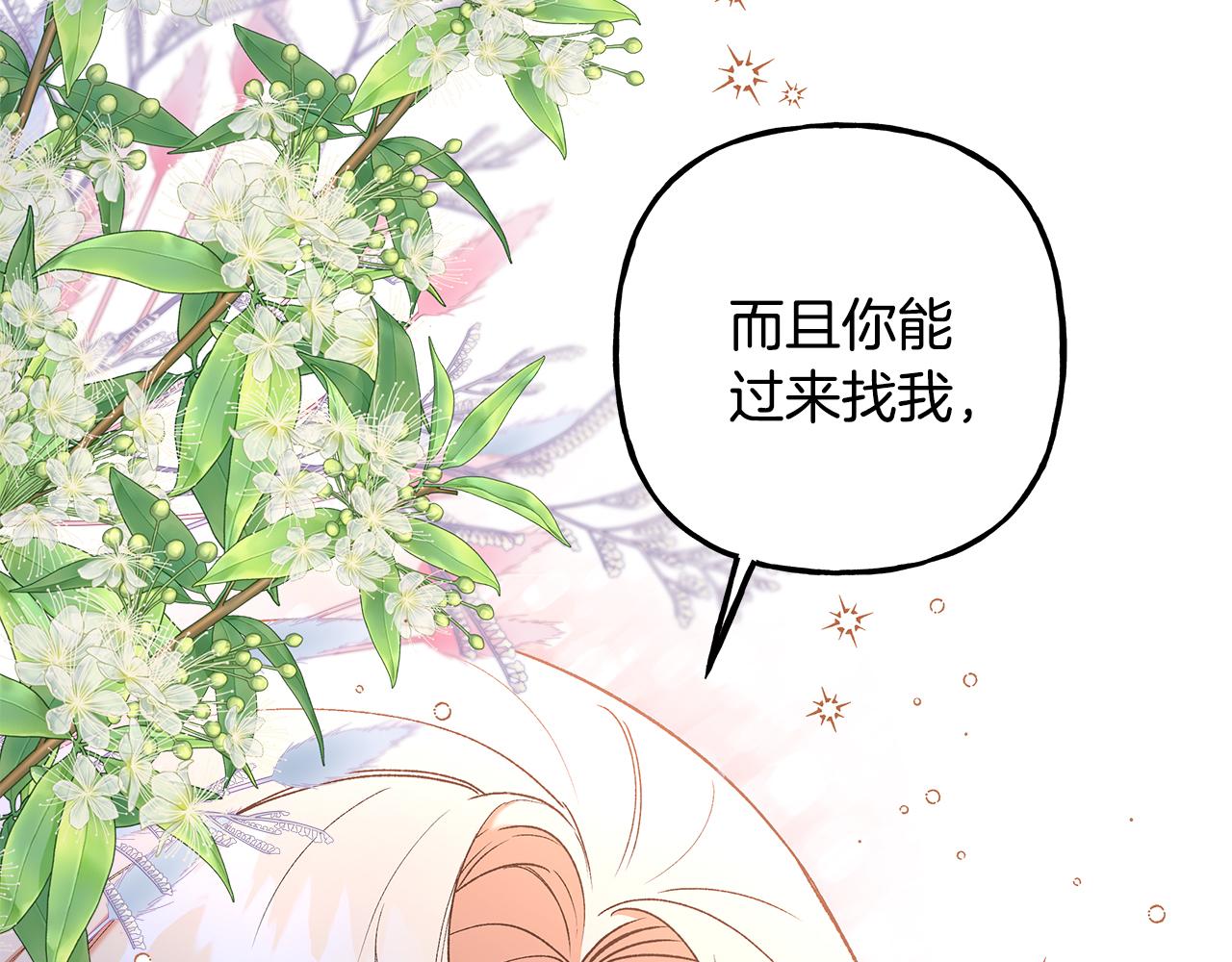 第52话 从未改变(1/3)-第52话
