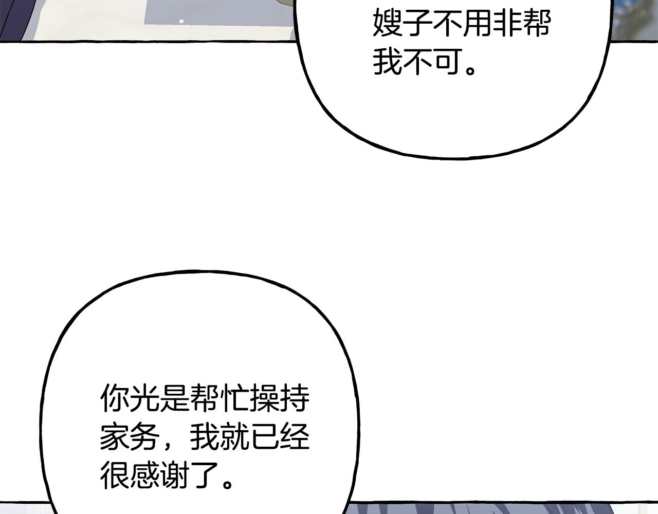第54话 美贝的恩人(1/4)-第54话