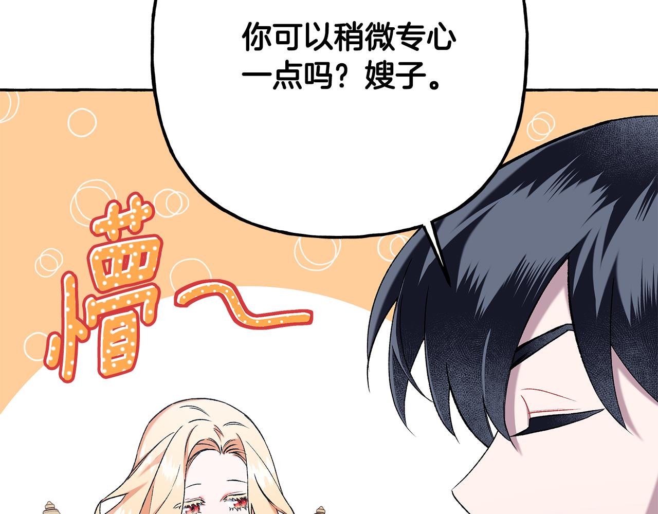 第54话 美贝的恩人(1/4)-第54话