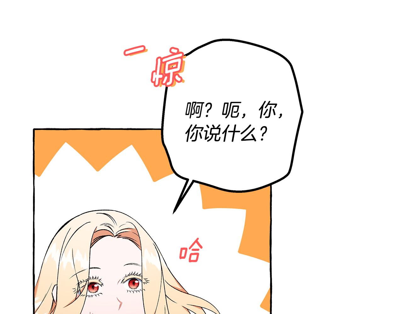 第54话 美贝的恩人(1/4)-第54话