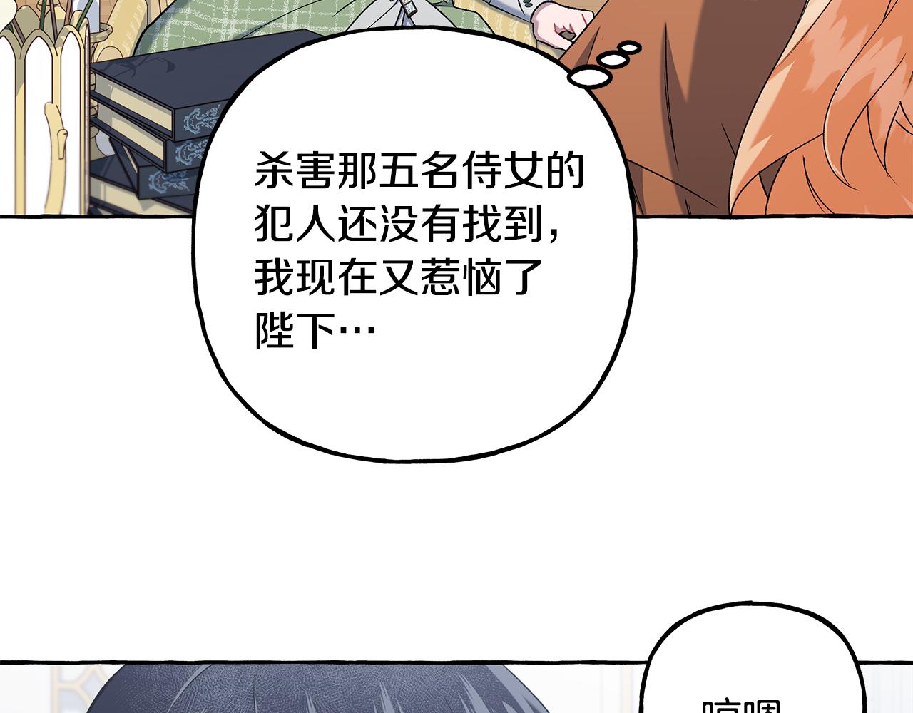 第54话 美贝的恩人(1/4)-第54话