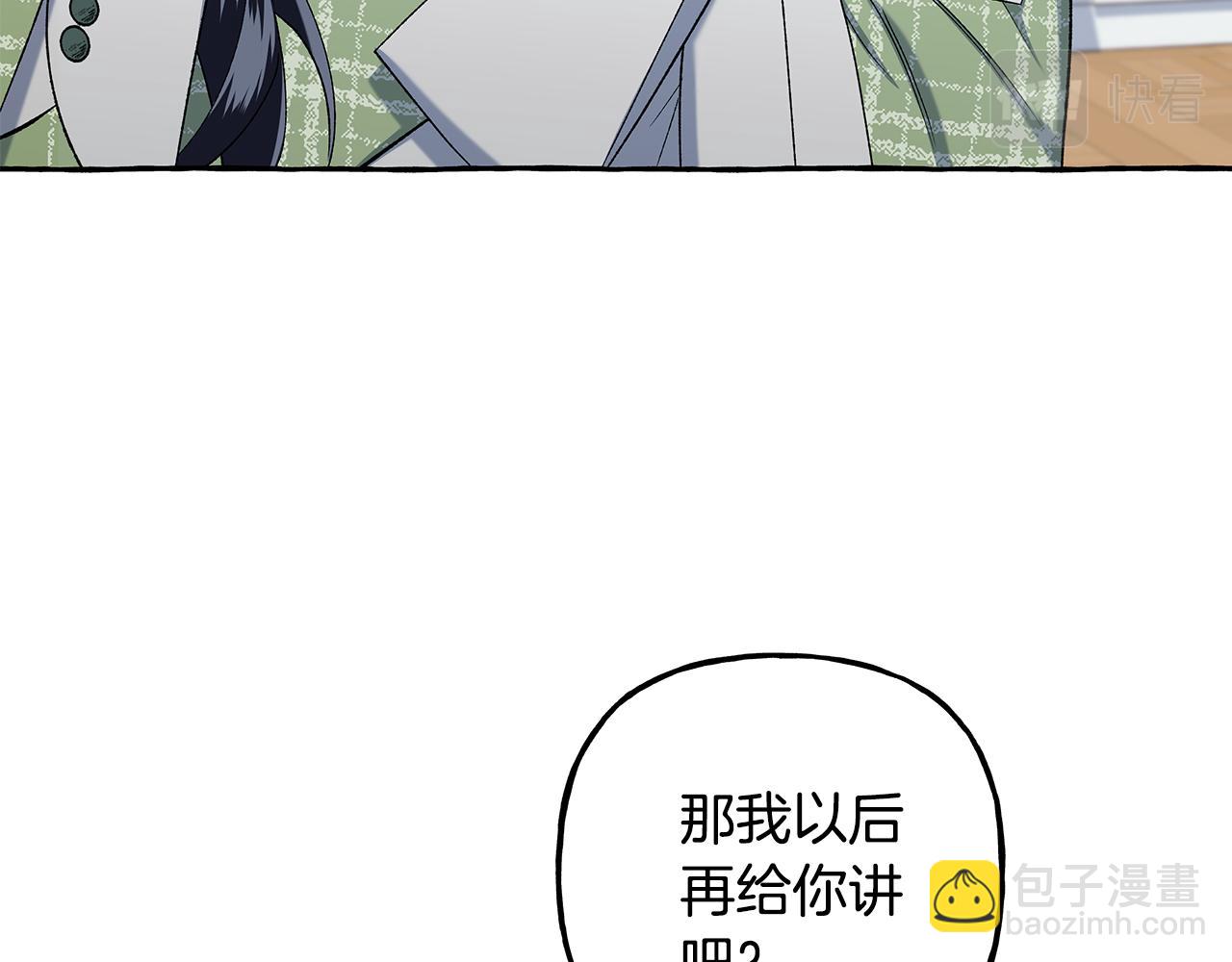 第54话 美贝的恩人(1/4)-第54话