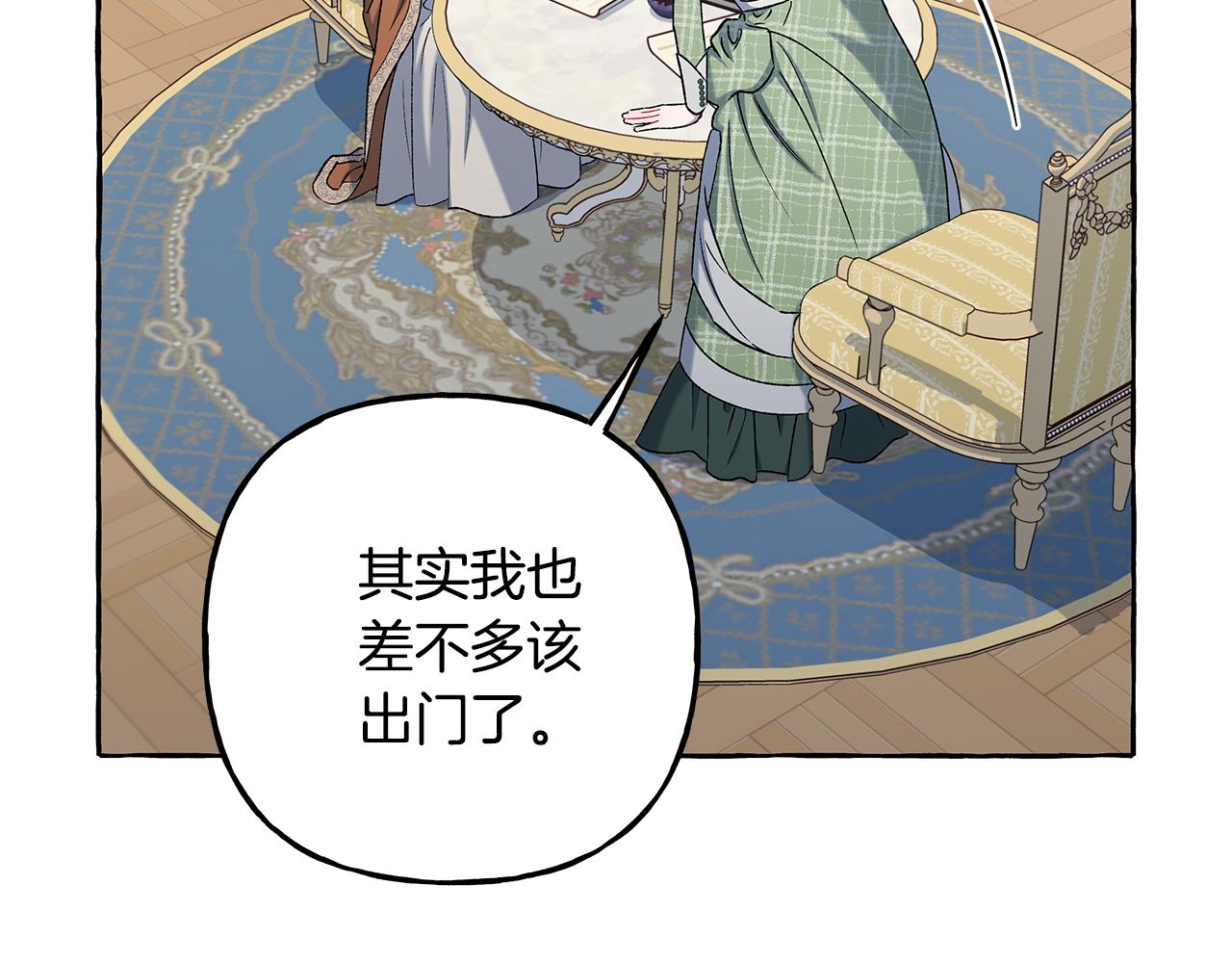 第54话 美贝的恩人(1/4)-第54话