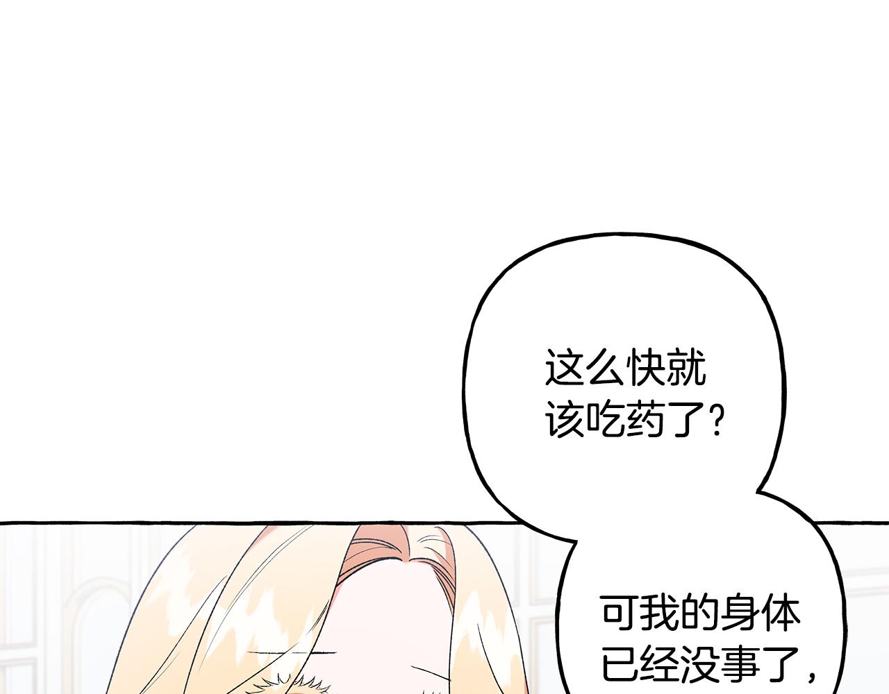第54话 美贝的恩人(1/4)-第54话