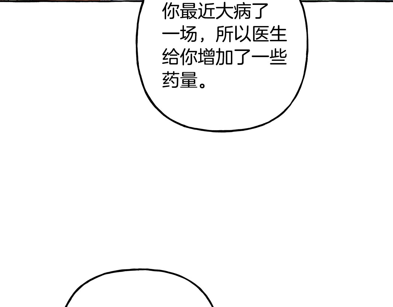第54话 美贝的恩人(1/4)-第54话