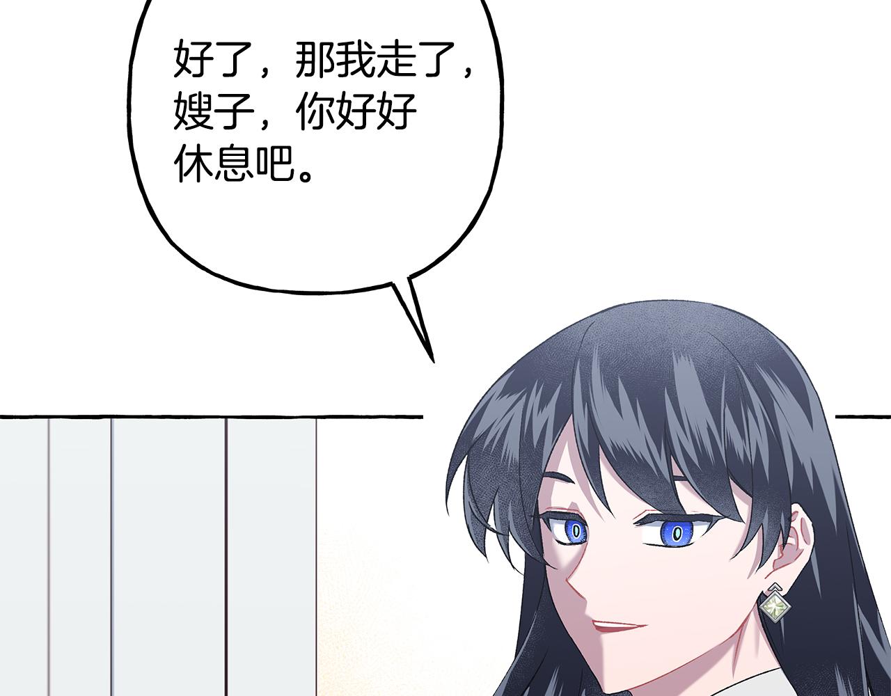 第54话 美贝的恩人(1/4)-第54话