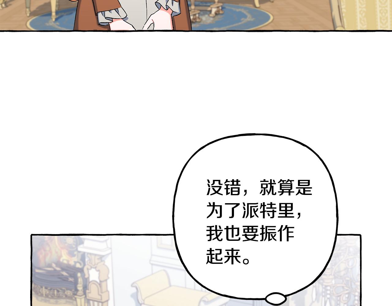 第54话 美贝的恩人(1/4)-第54话