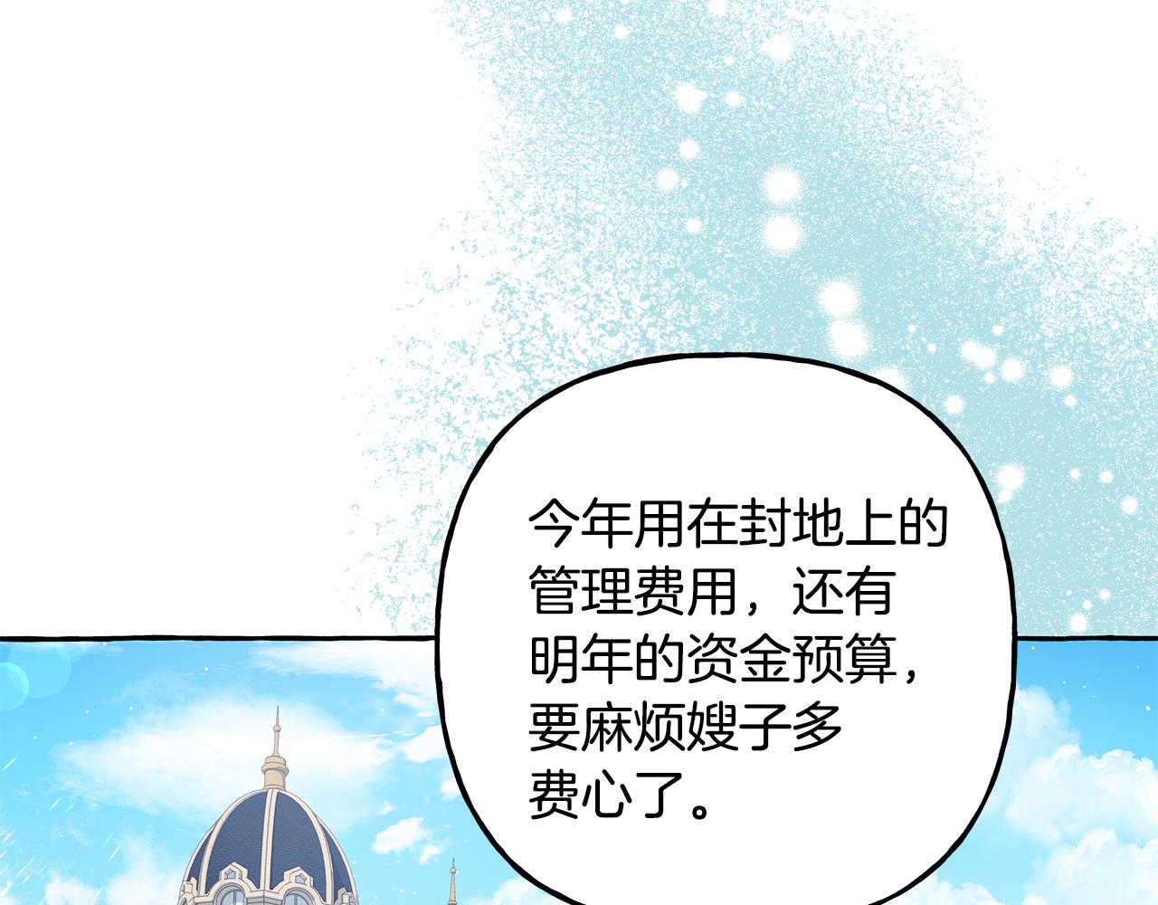 第54话 美贝的恩人(1/4)-第54话