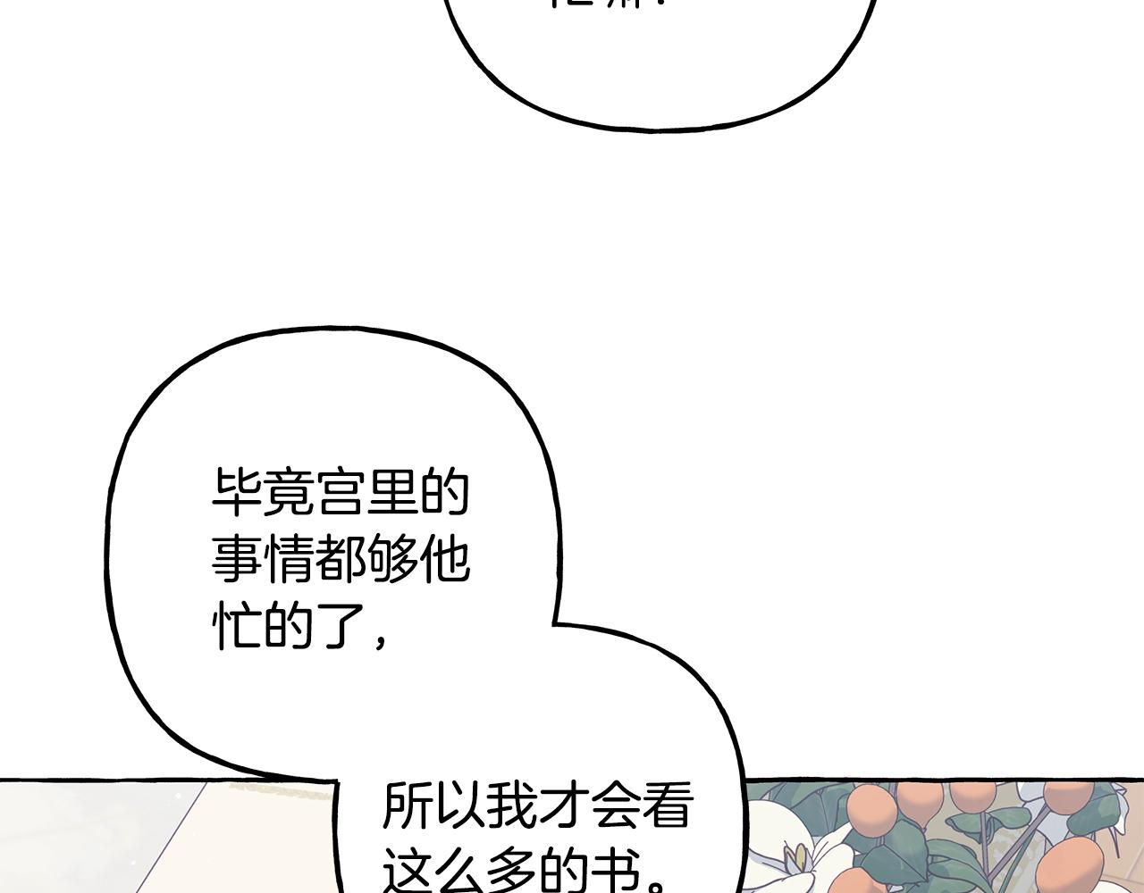 第54话 美贝的恩人(1/4)-第54话