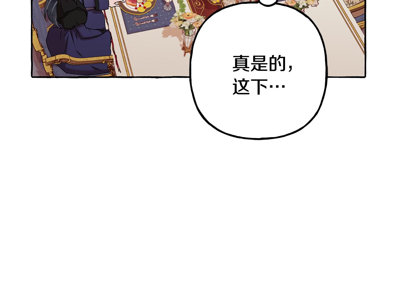 第56话 猜疑(1/3)-第56话