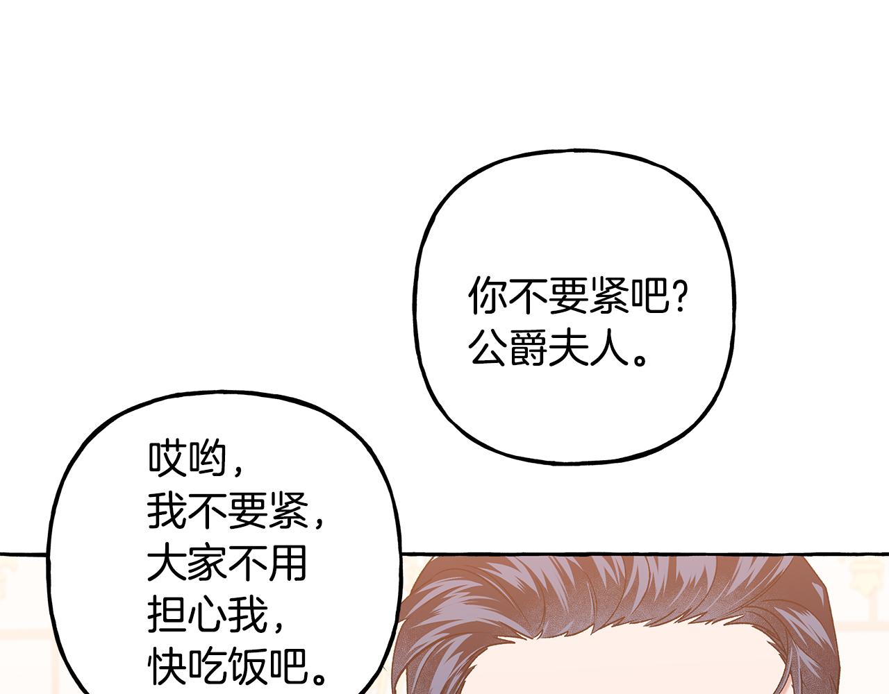 第56话 猜疑(1/3)-第56话